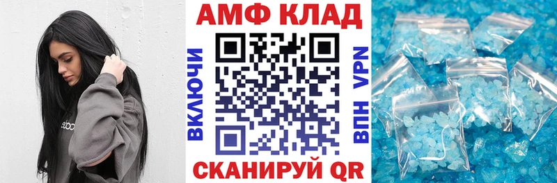 Amphetamine 97% купить закладку Ак-Довурак