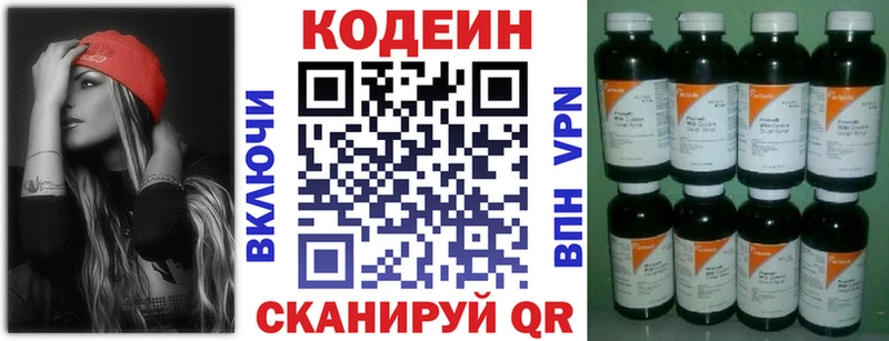 блэк спрут ТОР Ак-Довурак Codein Purple Drank