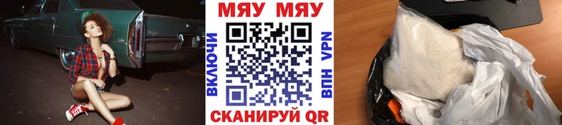 МЯУ-МЯУ мука  Ак-Довурак 
